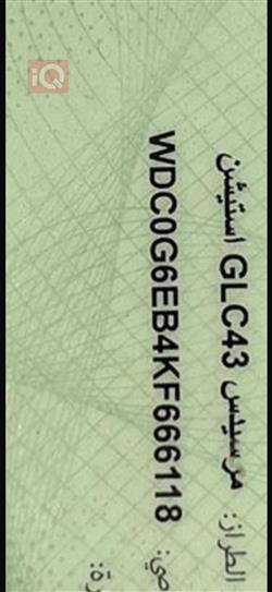 مرسيدس بنز GLC